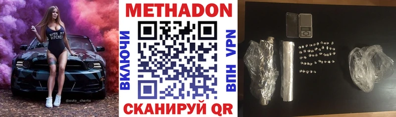 МЕТАДОН кристалл  Мамадыш 